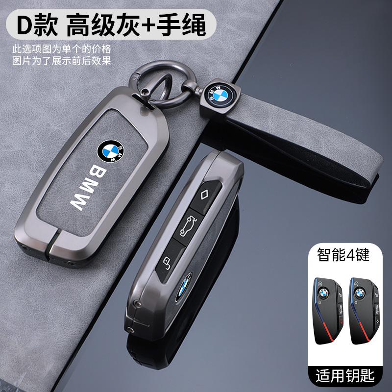 Zinc Alloy Leather Car Smart Remote Key Case Cover Fob for BMW 735i 740Li X7 X1 U11 I7 G07 LCI IX XM 2023 2024 7 Series Keychain ZV3
