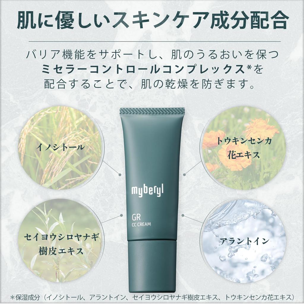 Makeup for Adult Myberyl CC Control Color Skin Tone Acne Nose Sensitive Oily 50s [Grooming Men] Cream, Base, Primer, Men's Green, 20g, Men's Makeup,