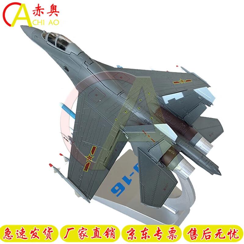 J-16 Fighter Jet Alloy Model