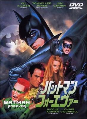 DVD  - Batman Forever Japão Filmes e DVD Usado