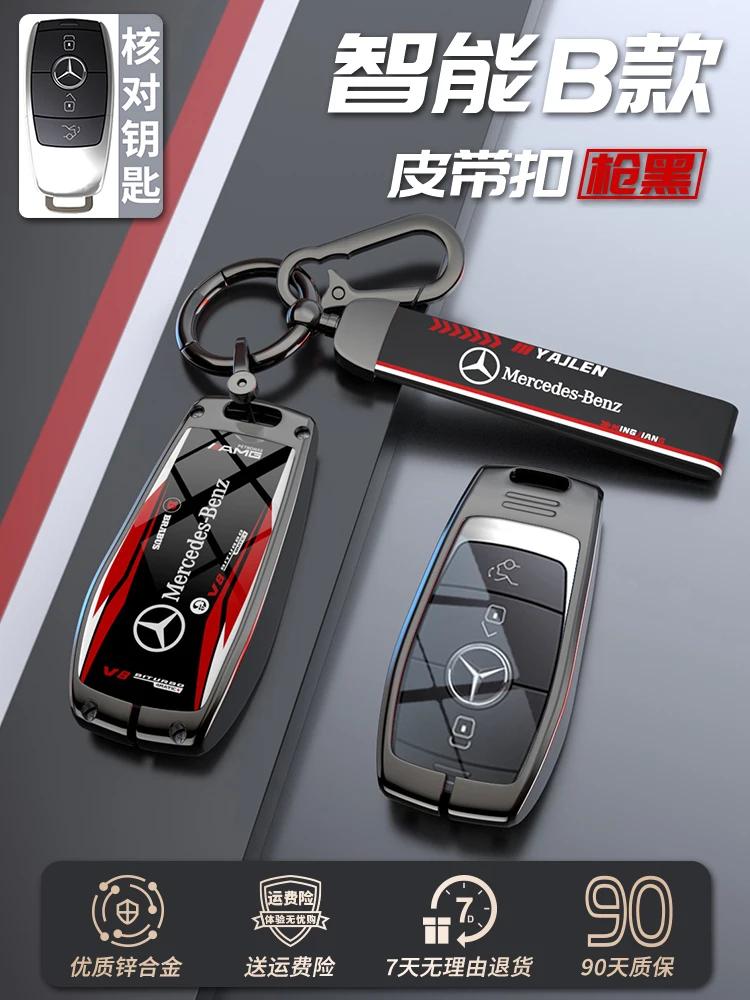 OFK3   Car Zinc Alloy Key Case Bag Metal Key Shell For Mercedes-Benz A B C E G S V Class GLA GLC GLE GLK Vito Sprinter SL SLK Viano ML