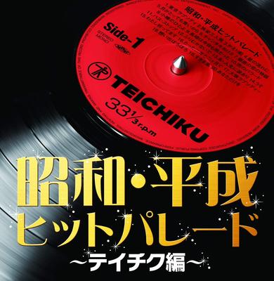 CD VERSCHIEDENE - Showa und Heisei Hit Parade - Teich TECE35267 Japan ObiMusic Sonstige Gebraucht