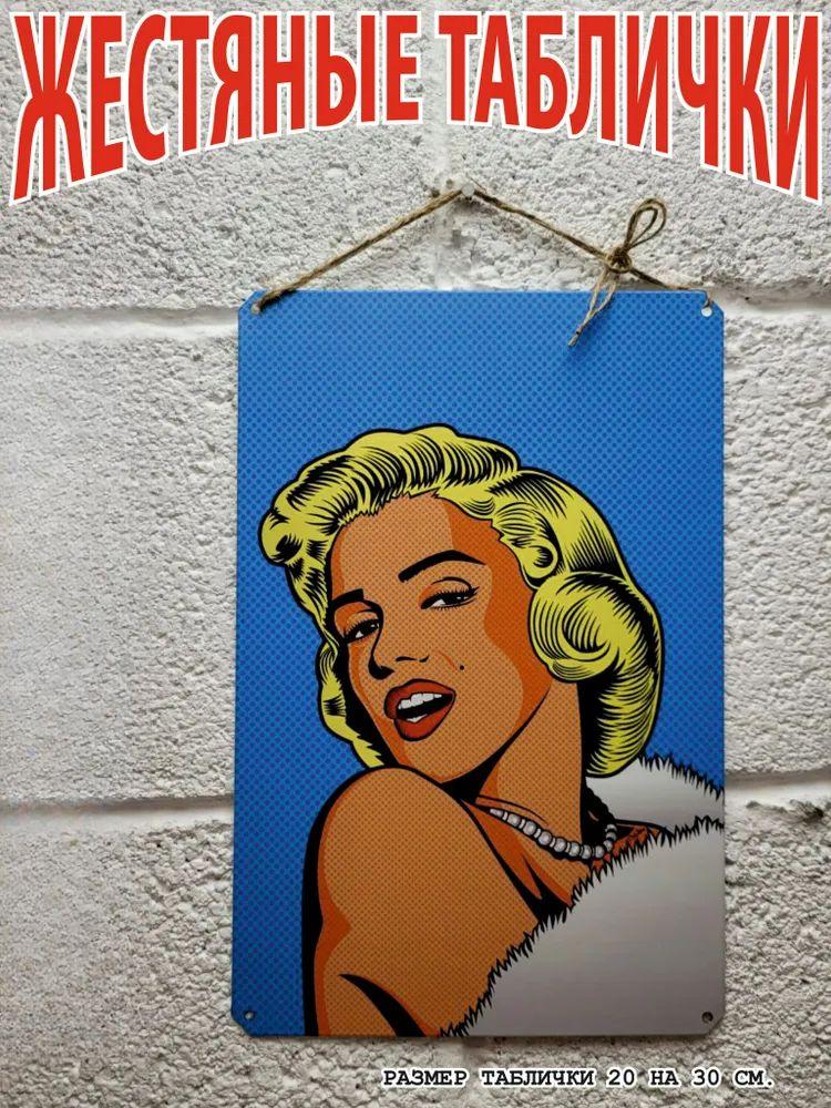 Marilyn Monroe Metal Wall Art, Vintage Hollywood Icon Poster Decor