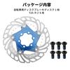 BULLSPANN 1 Set Bicycle Disc Brake 140mm Rounded Bicycle Brake Disc Rotor with 6 Bicycle Floating Disc Brake Rotor for Mountain Road Blue Rotor,