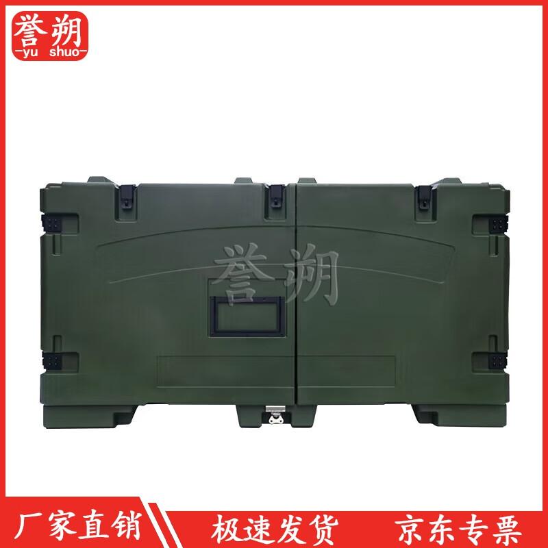 Yu Shuo Portable Field Magnetic Training Board