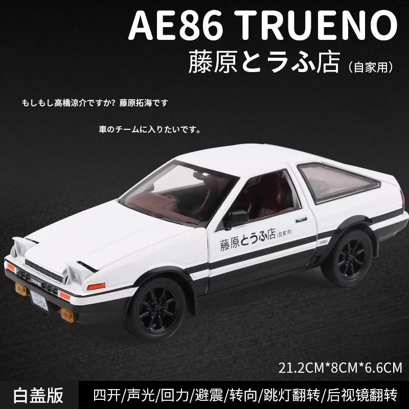 

1:24 Toyota AE86 Trueno Alloy Sports Car Model Diecasts Toy Simulation Steering Sound Light Racing Toys Vehilce Collection Gifts