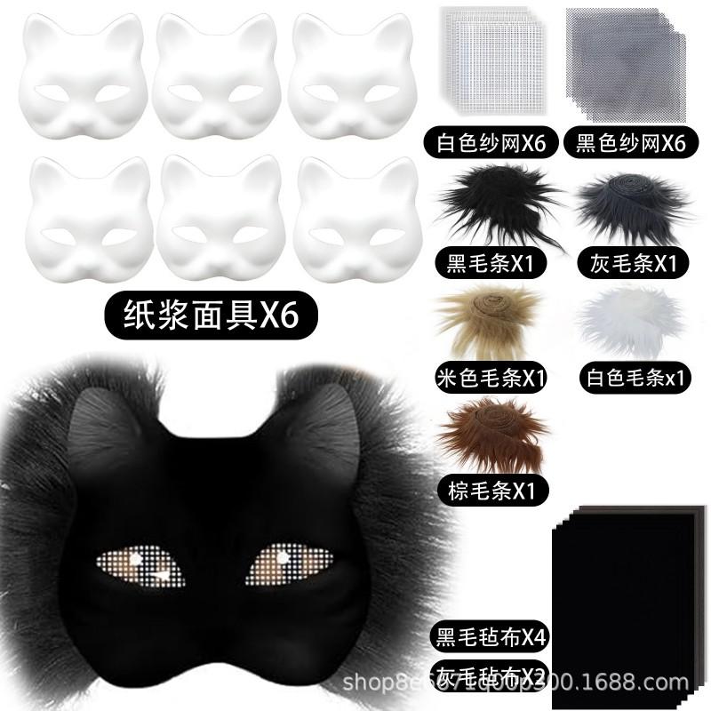 DIY Cat Mask Kit 29pcs Craft Set Kids Party Favors Halloween Christmas Cosplay