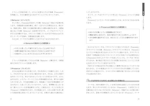 Everything you need to know in one book: New edition, Basics of Coaching