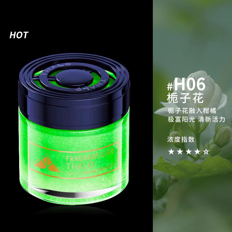 Car Aromatherapy Odor Removal Artifact Solid Perfume High-end Long-lasting Fragrance Air Freshener Ornaments