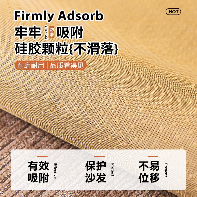 French Sofa Cushion Chenille Non-Slip Leather Sofa Seat Cushion Four-Season Universal Sofa Cover New Simple Cover Towel