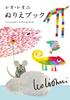 Leo Lionni Coloring Book