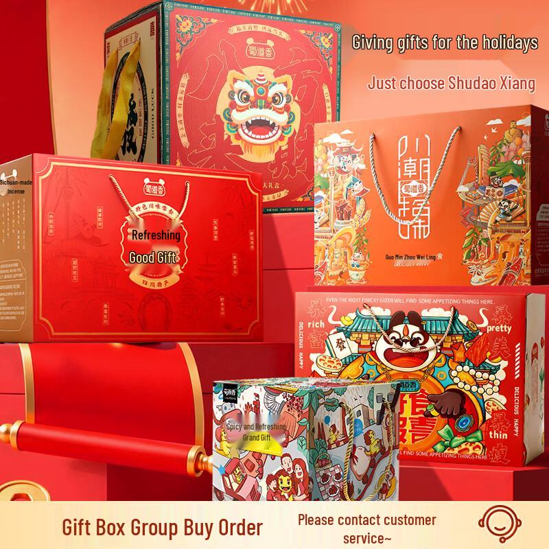 Shudao Xiang Sichuan Assorted Meat Snacks Gift Box