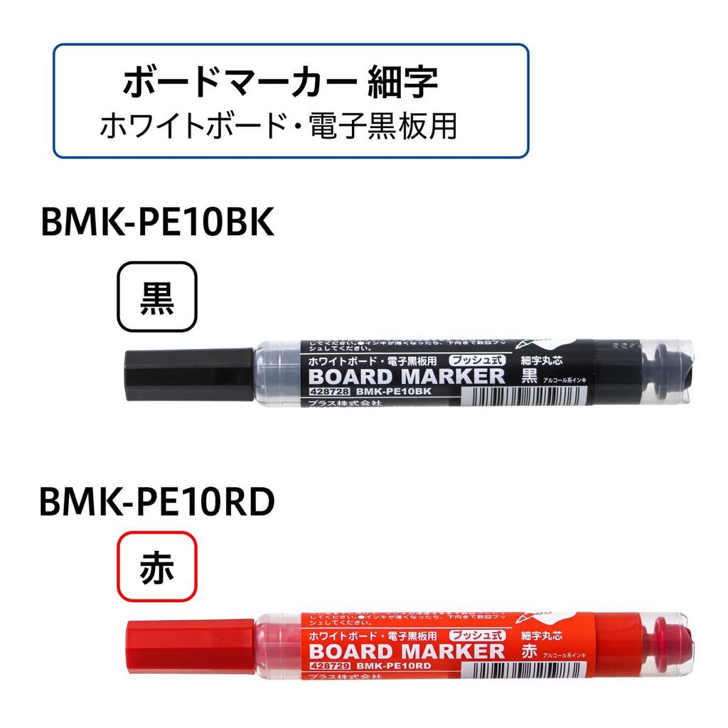 PLUS Whiteboard Markers Fine Tip 1mm Red 10-Pack Push Button Liquid Ink Marker BMK-PE10RD