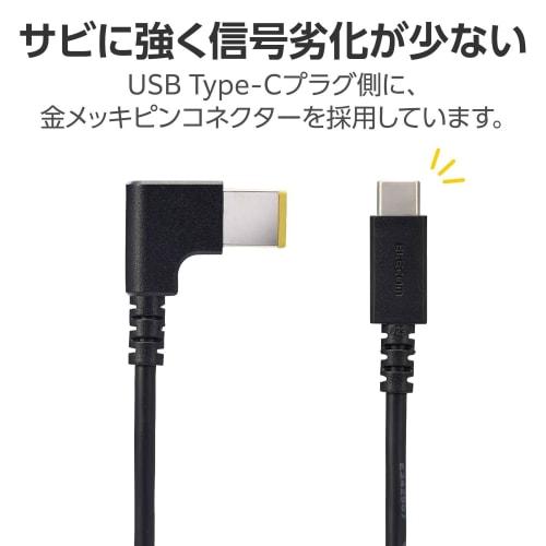 ELECOM Charging Cable for Lenovo/NEC Computer Type C & Square Plug (External Dimensions 11mm x 4.5mm) 60W PD Compatible 2m [Uses a gold-plated pin con