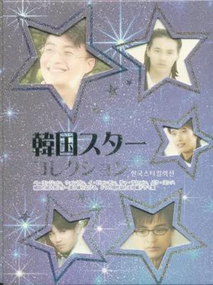 DVD DVD - Korean Star Collection South Kore Movies & DVD Used