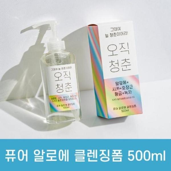 

[OF34L27O] Only Youth Pure Aloe Cleansing Foam (12137046)