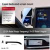 2023-2025 Xingtu Yaoguang CDM Car Phone Holder & Navigation Mount
