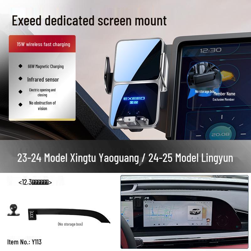 2023-2025 Xingtu Yaoguang CDM Car Phone Holder & Navigation Mount