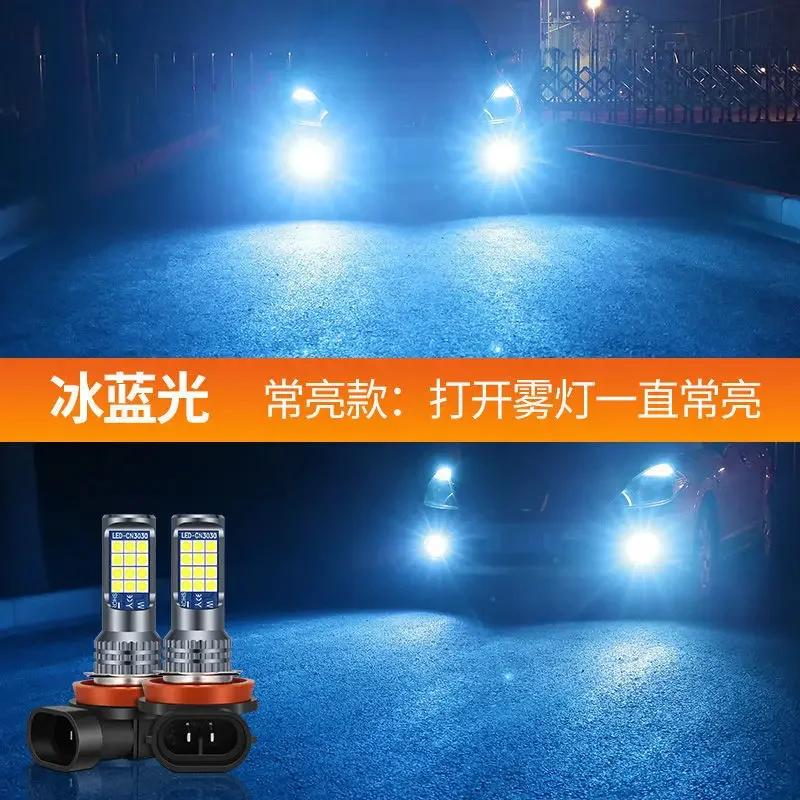2Pcs Dual Colors H11 H8 9006 HB4 881 H27 High Quality 3030 LED Auto Fog Lamp Car Anti Fog Light Bulb Foglamps Yellow White