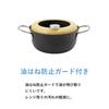 Maruyama Yellow Guard Tempura Pan with Thermometer, 18cm, C27175, with Oil Splash Guard, Induction and Gas Stove Compatible, Iron, Perfect for Deep Fr