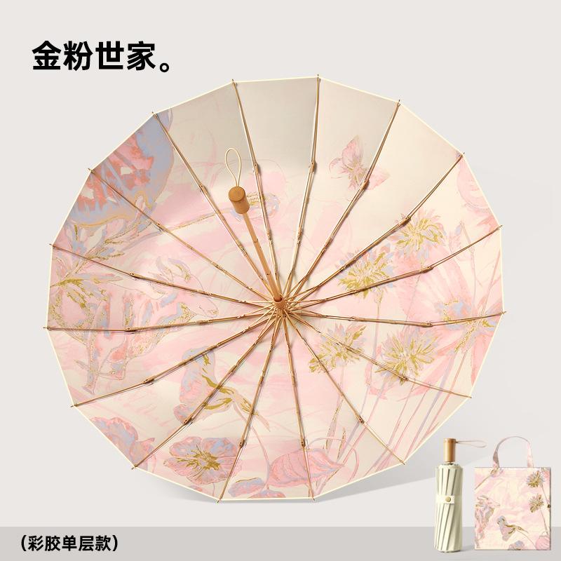 

New three-fold 16-bone colored glue digital solid wood handle creative literary parasol plus