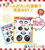 Ball Toss Ball Summer Indoor Hachinosu Asobi Game, Toss, Festival, Event, Festival, Prize, Kids, Game, Toy, Play, Festival, Event,