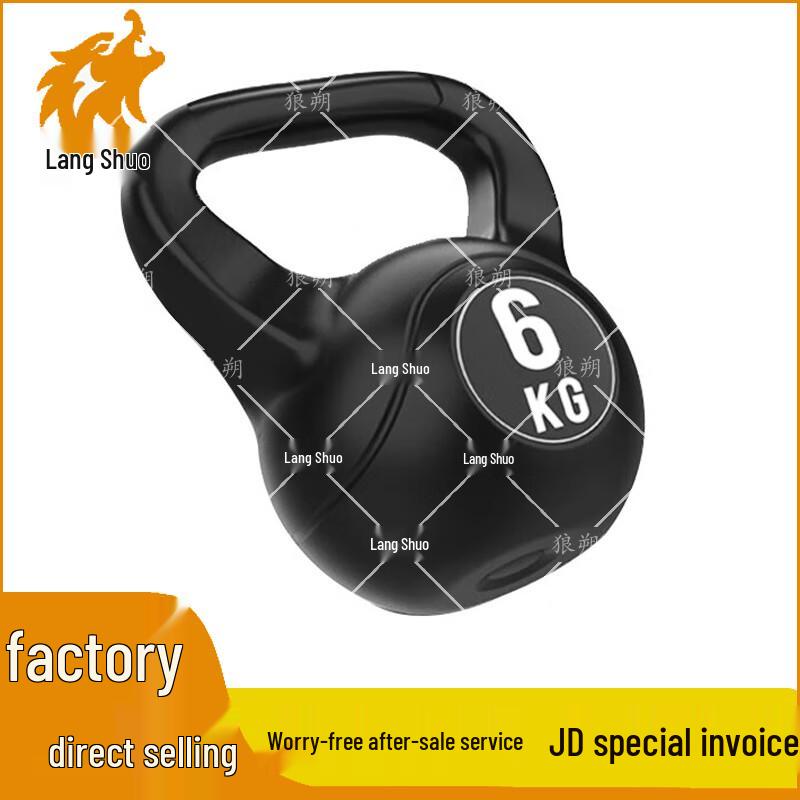 Langshuo Solid Home Fitness Kettlebell