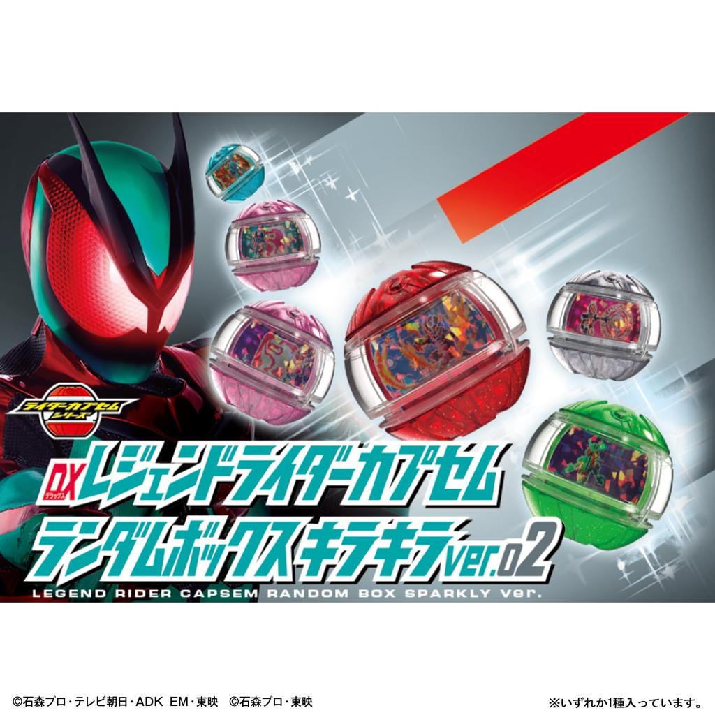 Kamen Rider Z DX Legend Rider Capsule Random Box Sparkle 02 per [BANDAI] ver. (6 box)