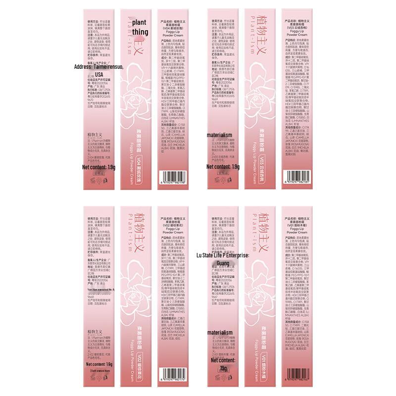 Plantism Long-Lasting Matte Lip Glaze