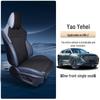 Changan Uni-Z Universal Seat Cushion & Cover for All Seasons - Car Interior Accessories