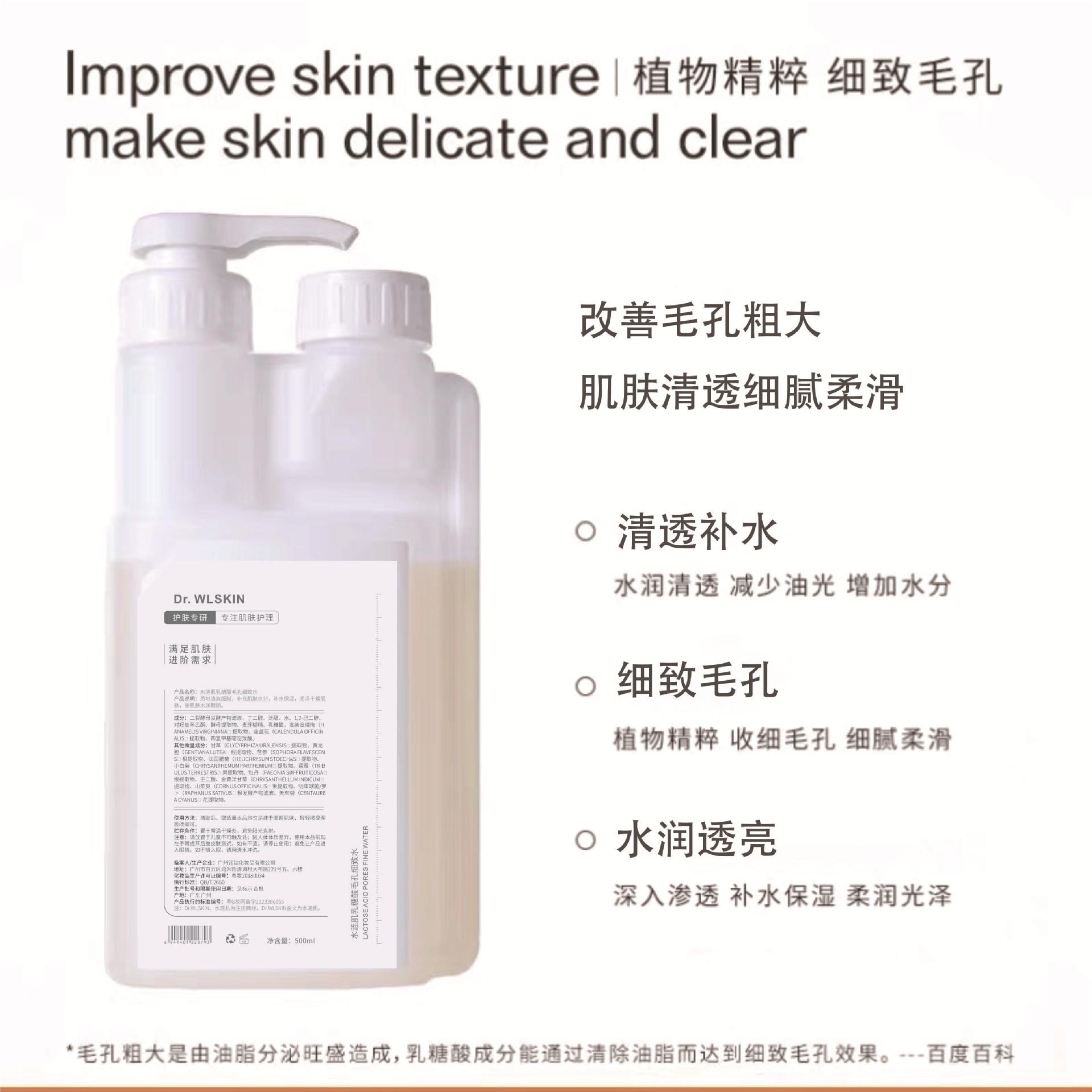 Lactobionic Acid Pore Refining Toner: Hydrates & Compresses for Acne & Blackheads - Salon Professional Size. 550ml