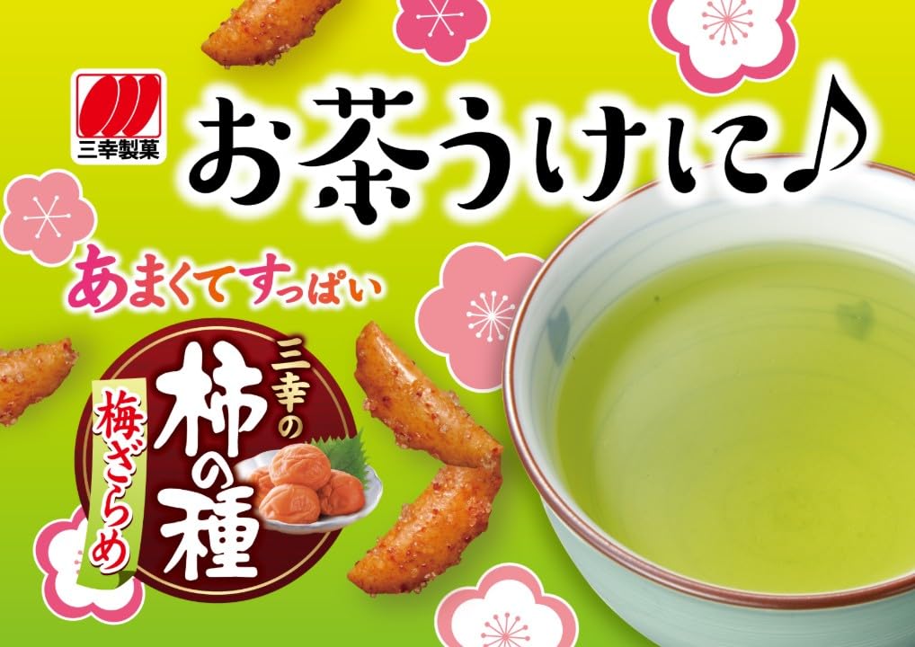 Sanko Confectionery Sanko Kakinotane Plum Brown Sugar 118g x 12 bags