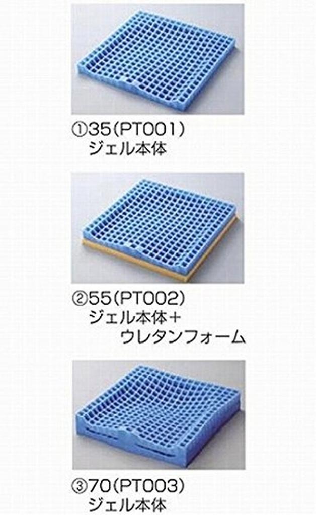 Nippon Gel Pita Seat Cushion 55 Waterproof Wheelchair Cushion