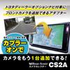 Camera Selector CS2A Coupler Beat-Sonic (4P Connection)