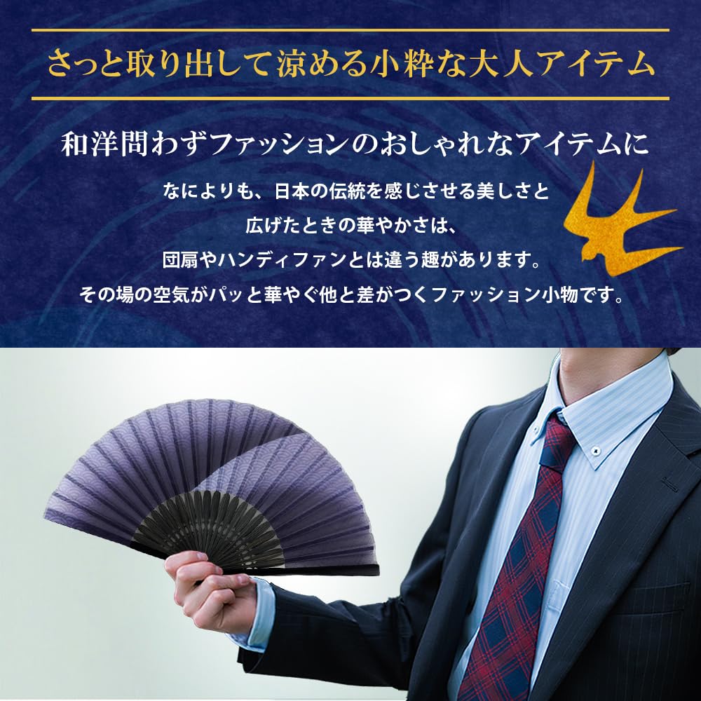 Folding fan for folding fan folding fan set with Seigaiha gradation [Osaka Choseido] men, stylish, business, bag, holder, handkerchief, (navy)