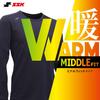 SSK Soft Navy L Heat-Retaining High-Neck Long-Sleeve Mid-Fit Undershirt, BUE230HL, (70),