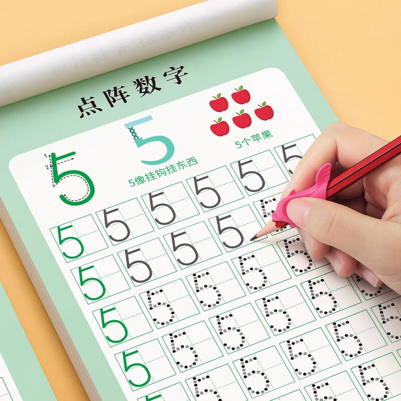 Jinzhiye Kindergarten Pen Control Training Copybook