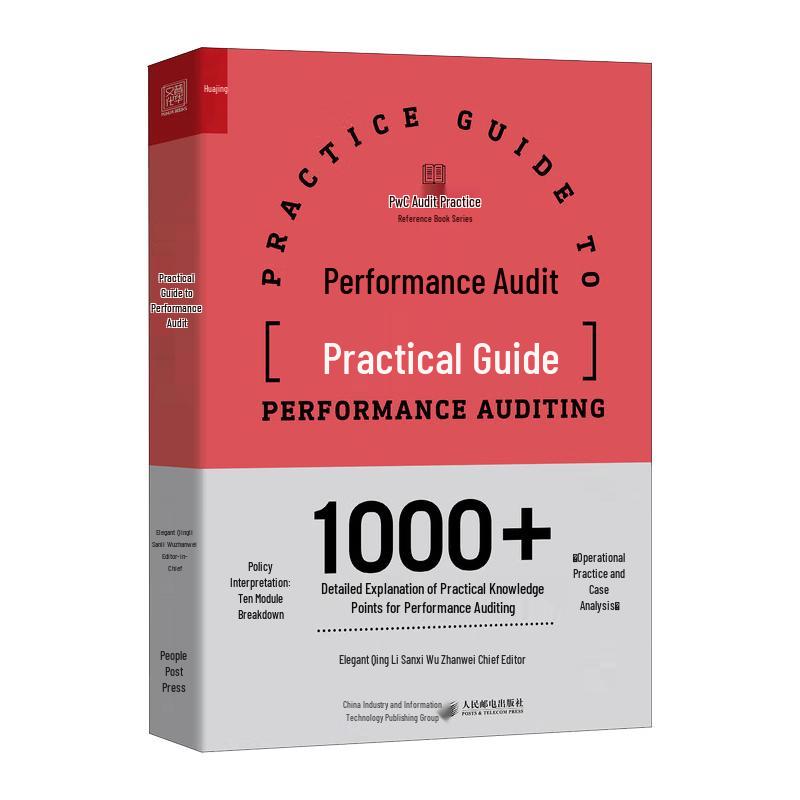 Performance Audit Practice Guide