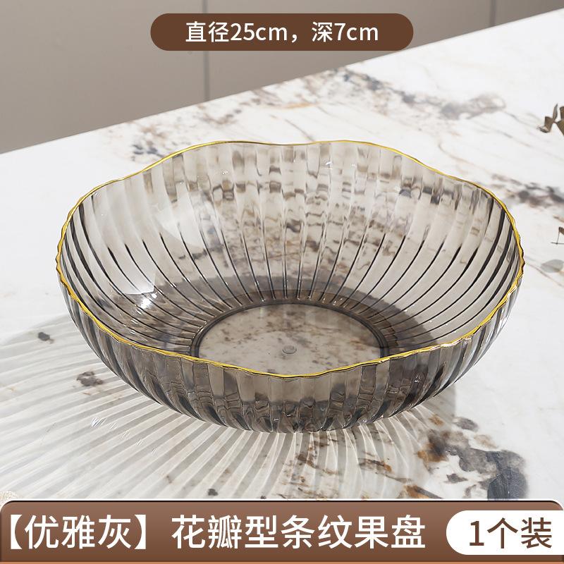 High-Grade Fruit Plate, Household Living Room Fruit Plate, Light Luxury Fruit Basin, High-Grade Snack Plate, Candy Display Plate