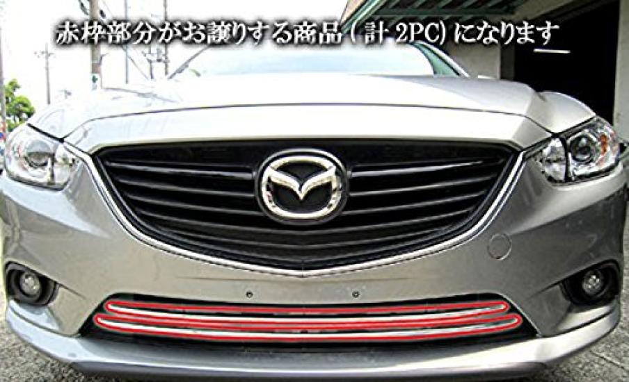 BRIGHTZ Atenza Sedan GJ Early Model Chrome Front Under Grille Moulding Type B GJ2FP GJ5FP GJEFP Atenza Sedan 17335 [FBUM-MOL-055]