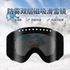 Sports ski goggles, adult-sized, with a wide field of vision, protective eyewear, decorative accents, UV protection, and wind and sand resistance