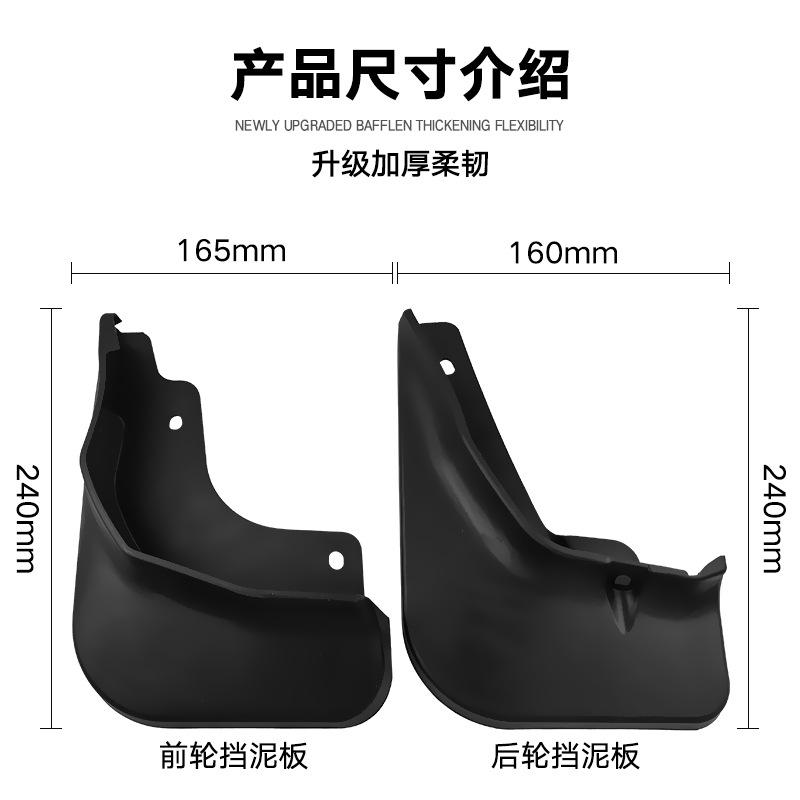 Mud Flaps For Dongfeng Motor Glory 500 2022 AE100 MudFlaps Front Rear Fender Car