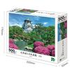 Epoch 500-Piece Jigsaw Puzzle Japanese Scenery: Osaka Castle and Japanese Garden - Osaka (38×53cm) 0