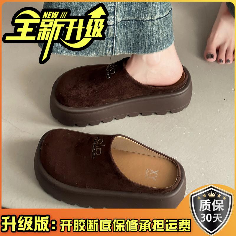 Retro lazy thick-bottomed bag head half slippers women's 2025 new autumn and winter versatile home fashion casual height-increasing slippers