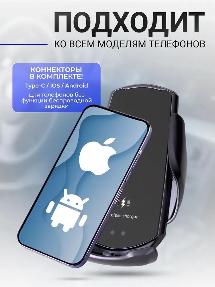 Car phone holder with wireless charging for Android and iPhone