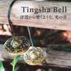 DANNY LIB Tingsha Bell, Tibetan Tantric Buddhist Ritual Tool, Handmade Brass Tibetan Bell for Purification, Yoga, Meditation, Beautiful Tone, Cymbal (