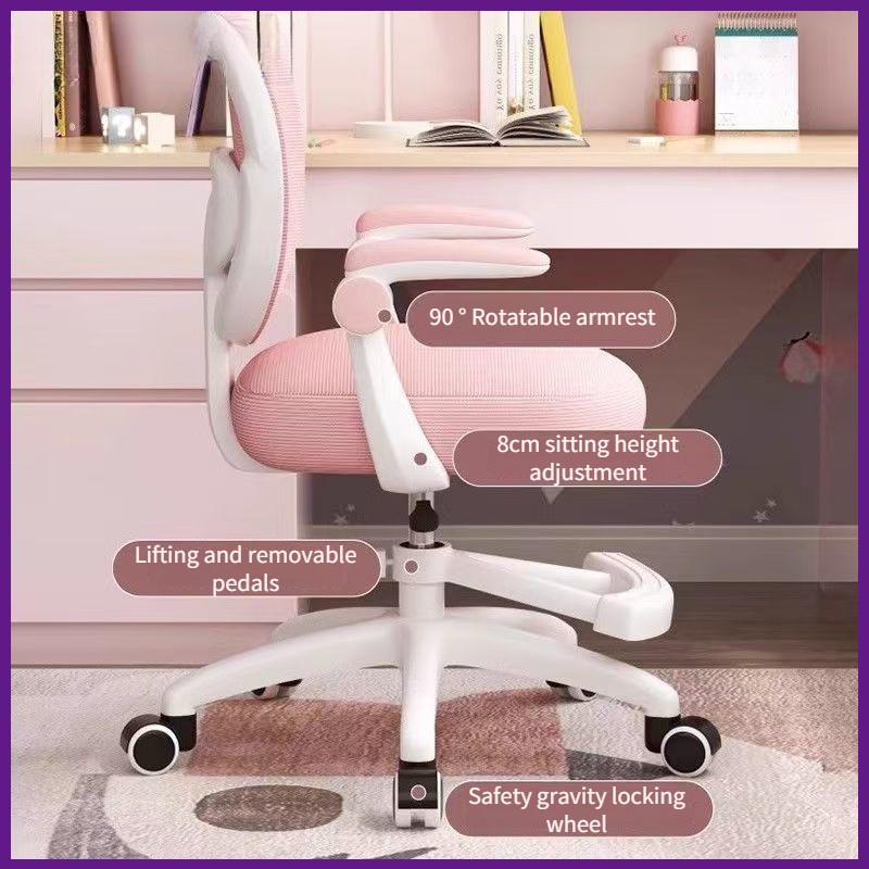 New Latex Cushion Ergonomic Chair Household Student Adjustable Office Chair Kids Sitting Posture Correction Chair