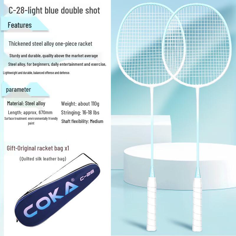 Qingmeng Iron Alloy Beginner Badminton Racket Set
