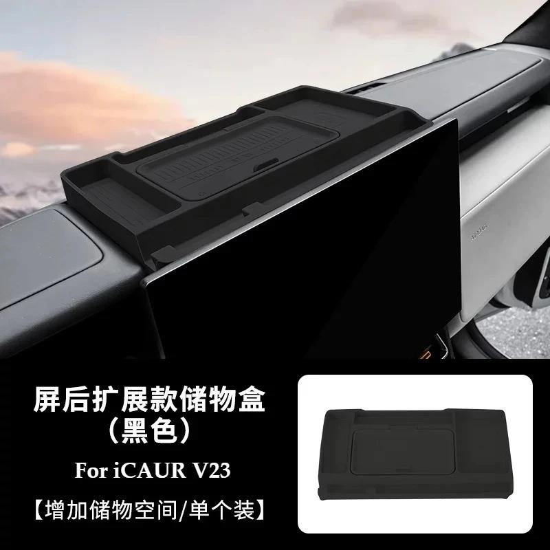 Rear Armrest Box Silicone Storage Box Trash Can Pocket Storage Box Modification Parts Car Accessories Tools For Chery ICAUR V23