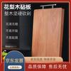 Lijia Rosewood Whole Wood Cutting Board